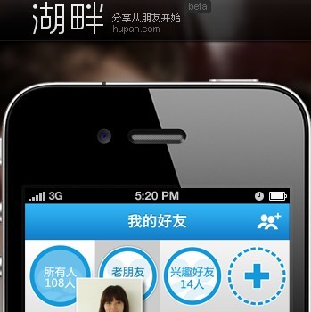 hupan1